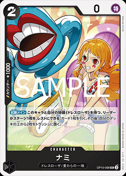Nami (OP10-088)⁣ - Royal Blood (Non-English)⁣ (Uncommon)⁣ [088]