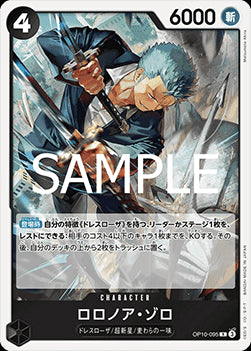 Roronoa Zoro (OP10-095)⁣ - Royal Blood (Non-English)⁣ (Rare)⁣ [095]