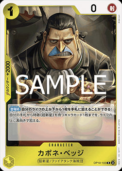 Capone"Gang"Bege (OP10-103)⁣ - Royal Blood (Non-English)⁣ (Rare)⁣ [103]