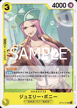 Jewelry Bonney (OP10-107)⁣ - Royal Blood (Non-English)⁣ (Uncommon)⁣ [107]