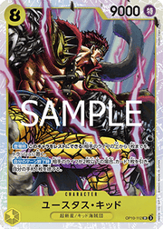 Eustass"Captain"Kid (OP10-112) (V.1) - Royal Blood (Non-English) (Super Rare) [OP10-JP-112]