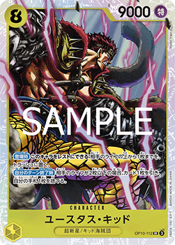 Eustass"Captain"Kid (OP10-112) (V.1) - Royal Blood (Non-English) (Super Rare) [OP10-JP-112]