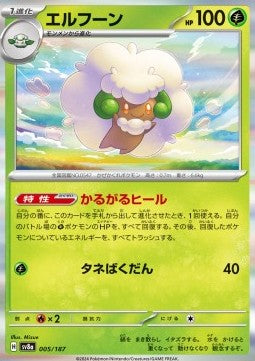 Whimsicott⁣ - Terastal Festival ex⁣ (Fixed)⁣ [005]