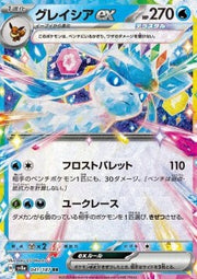 Glaceon ex