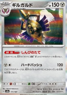 Aegislash⁣ - Terastal Festival ex⁣ (Fixed)⁣ [111]