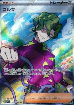 Brassius - Terastal Festival ex (Ultra Rare) [sv8a-190]