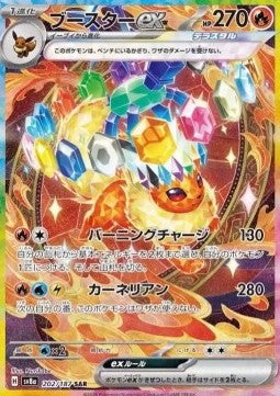 Flareon ex⁣ - Terastal Festival ex⁣ (Special Illustration Rare)⁣ [202]