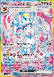 Sylveon ex - Terastal Festival ex (Special Illustration Rare) [sv8a-212]