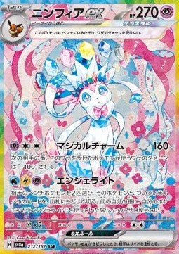 Sylveon ex - Terastal Festival ex (Special Illustration Rare) [sv8a-212]