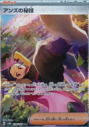 Janine's Secret Art - Terastal Festival ex (Special Illustration Rare) [sv8a-228]