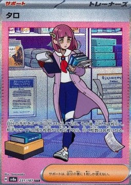 Lacey - Terastal Festival ex (Special Illustration Rare) [sv8a-231]