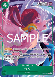 Uta (ST16-001) (V.1) - Unnumbered Promos (Non-English) (Super Rare) [UP-JP-ST16-001]