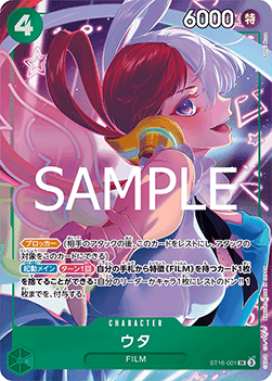 Uta (ST16-001) (V.1) - Unnumbered Promos (Non-English) (Super Rare) [UP-JP-ST16-001]