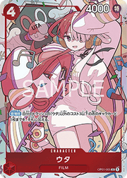 Uta (OP01-005) (V.2) - Unnumbered Promos (Non-English) (Rare) [UP-JP-OP01-005]
