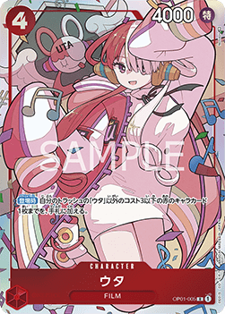 Uta (OP01-005) (V.2) - Unnumbered Promos (Non-English) (Rare) [UP-JP-OP01-005]