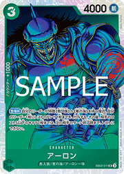 Arlong (EB02-011) (V.1) - Anime 25th Collection (Non-English) (Super Rare) [EB02-JP-011]