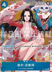 Boa Hancock (P-066) (V.2) - Promos (Japanese) (Promo) [P-JP-066]