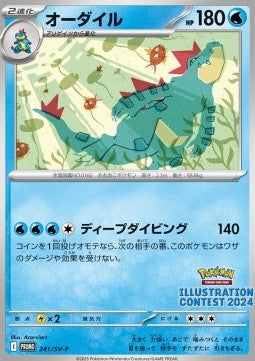 Feraligatr - Scarlet & Violet Promos (Promo) [SV-P-241]