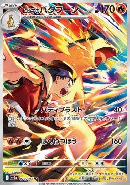 Ethan's Typhlosion