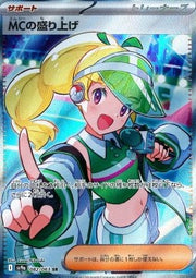 Emcee's Hype - Heat Wave Arena (Ultra Rare) [sv9a-082]