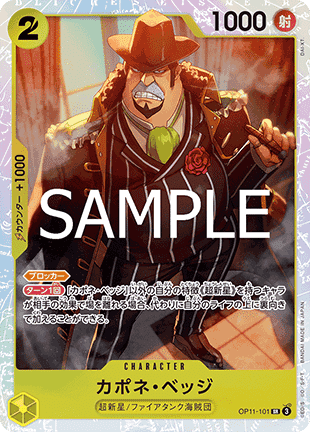Capone"Gang"Bege (OP11-101) (V.1) - A Fist of Divine Speed (Non-English) (Super Rare) [OP11-JP-101]