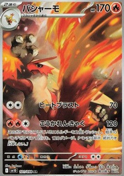 Blaziken⁣ - The Glory of Team Rocket⁣ (Illustration Rare)⁣ [101]