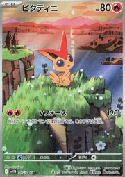 Victini⁣ - Black Bolt JP⁣ (Illustration Rare)⁣ [097]