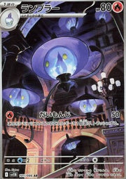 Lampent - Black Bolt JP (Illustration Rare) [sv11B-101]