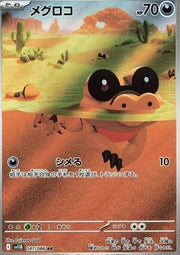 Sandile - Black Bolt JP (Illustration Rare) [sv11B-141]