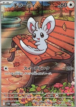 Minccino - Black Bolt JP (Illustration Rare) [sv11B-157]