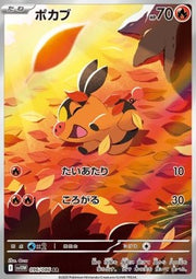 Tepig - White Flare JP (Illustration Rare) [sv11W-096]