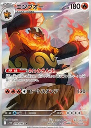 Emboar