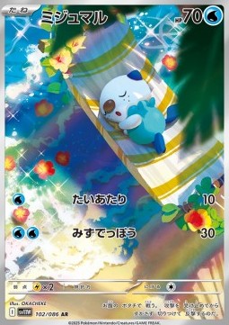 Oshawott
