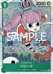 Perona (OP12-034) (V.1) - Legacy of the Master (Non-English) (Super Rare) [OP12-JP-034]