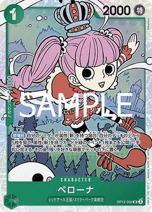Perona (OP12-034) (V.1) - Legacy of the Master (Non-English) (Super Rare) [OP12-JP-034]