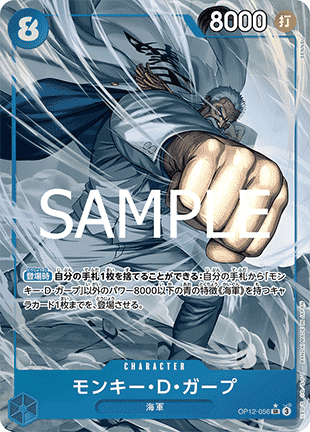 Monkey.D.Garp (OP12-056) (V.2) - Legacy of the Master (Non-English) (Alternate Art) [OP12-JP-056]