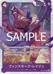 Vinsmoke Reiju (OP12-063) (V.1) - Legacy of the Master (Non-English) (Super Rare) [OP12-JP-063]