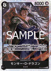 Monkey.D.Dragon (OP12-094) (V.1) - Legacy of the Master (Non-English) (Super Rare) [OP12-JP-094]