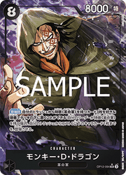 Monkey.D.Dragon (OP12-094) (V.2) - Legacy of the Master (Non-English) (Alternate Art) [OP12-JP-094]