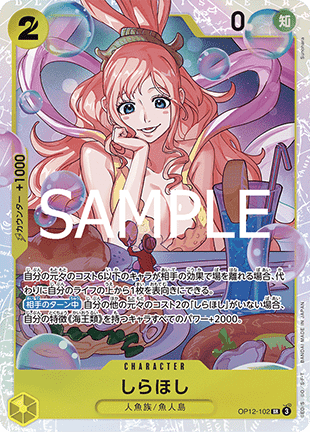 Shirahoshi (OP12-102) (V.1) - Legacy of the Master (Non-English) (Super Rare) [OP12-JP-102]