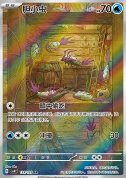 Wimpod - Bonus Round (Illustration Rare) [CSV4C-131]