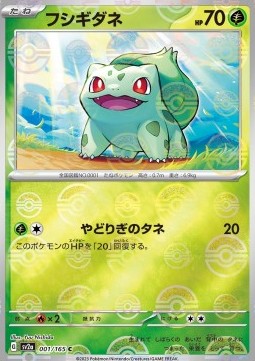 Bulbasaur⁣ - Pokémon Card 151: Additionals⁣ (Common)⁣ [001]