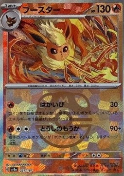 Flareon
