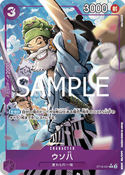Uso-Hachi (ST18-001) (V.3) - The Best Vol. 2 (Non-English) (Alternate Art) [PRB02-JP-ST18-001]