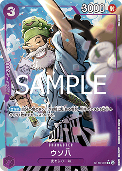 Uso-Hachi (ST18-001) (V.3) - The Best Vol. 2 (Non-English) (Alternate Art) [PRB02-JP-ST18-001]