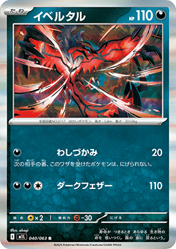Yveltal