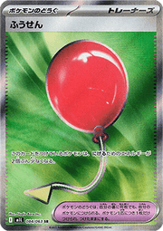 Air Balloon - Mega Brave (Ultra Rare) [m1L-084]
