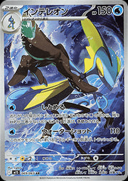 Inteleon - Mega Symphonia (Illustration Rare) [m1S-069]