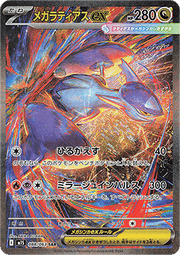 Mega Latias ex