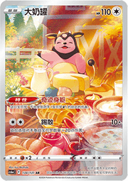 Miltank - Azure Shadow - Roar (Illustration Rare) [CS6aC-134]